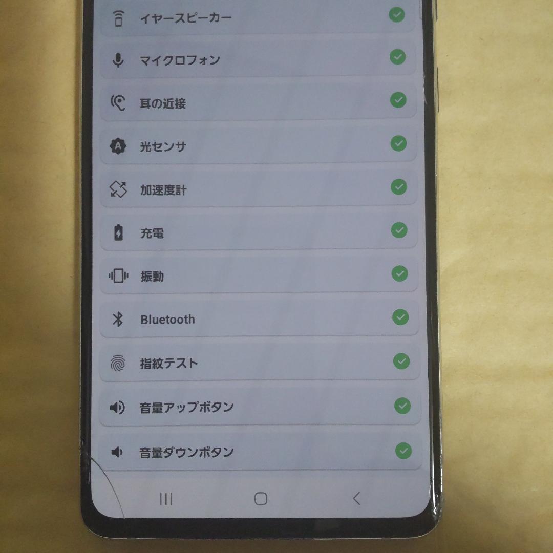 サムスン Galaxy A51 5G SC-54A ホワイト