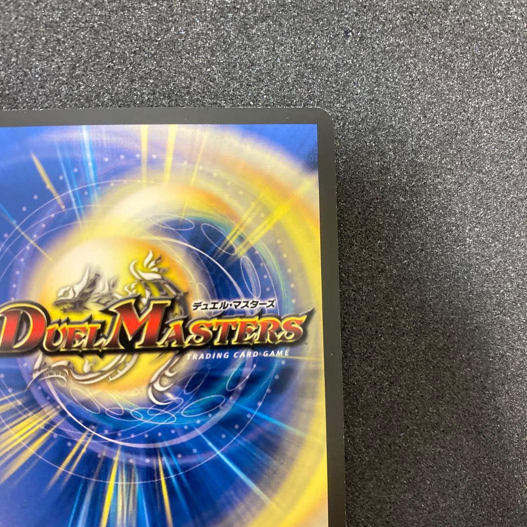 【美品】超神星アポロヌスドラゲリオン　初期　デュエルマスターズ