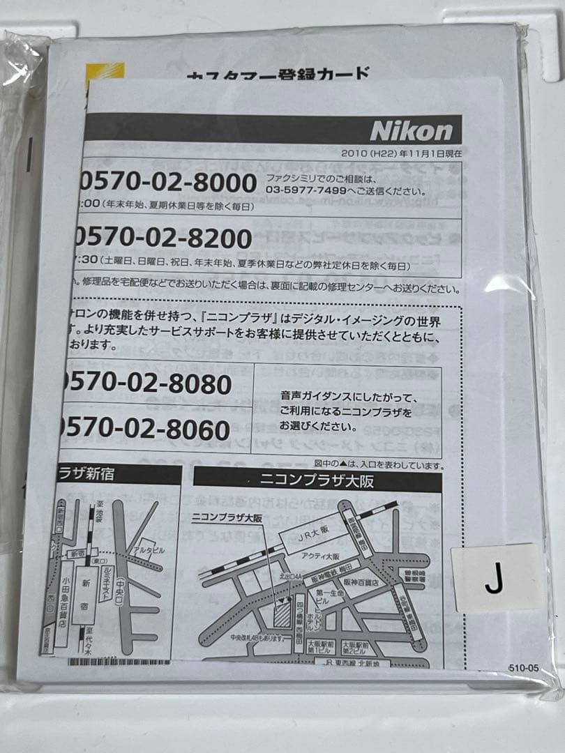 【週末セール】Nikon COOLPIX S8200 本体と付属品