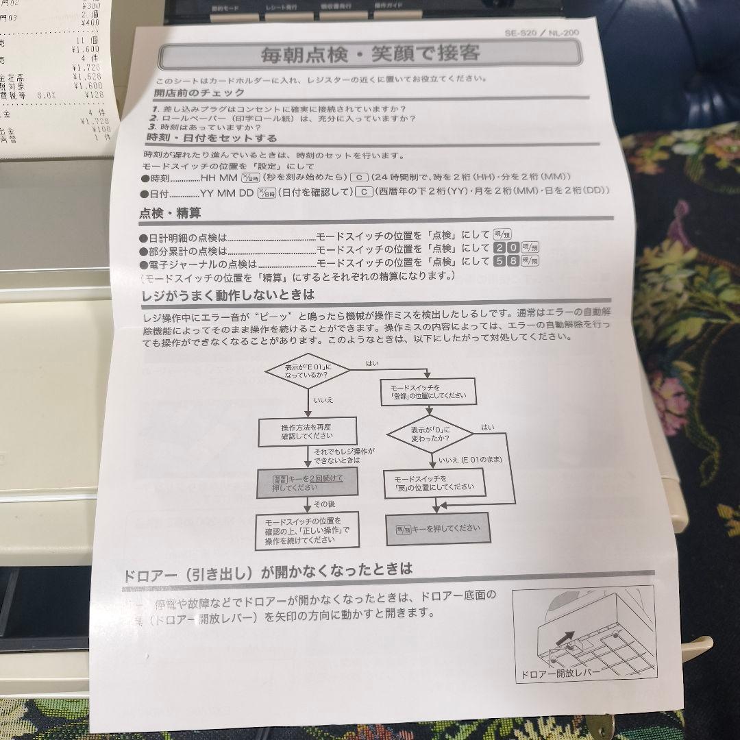 CASIO カシオ 電子レジスター SE-S20 ドロア 鍵付き 動作確認済み