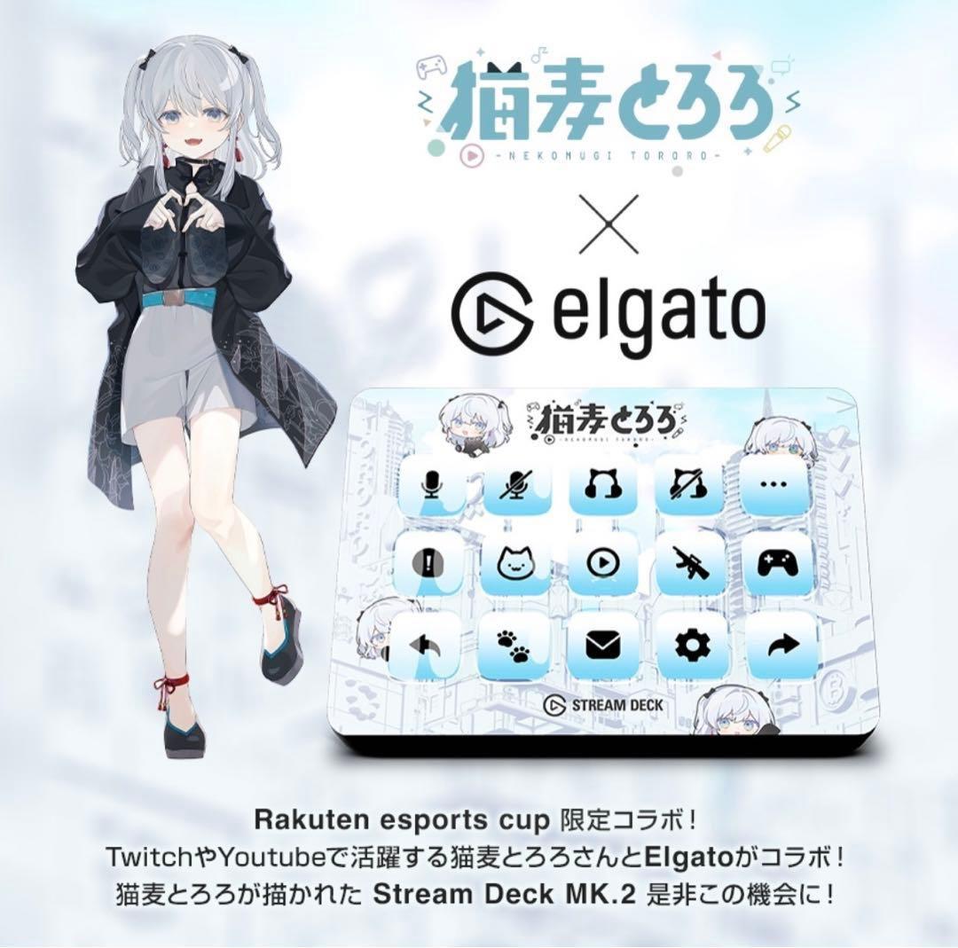 Stream Deck MK.2 猫麦とろろ モデル