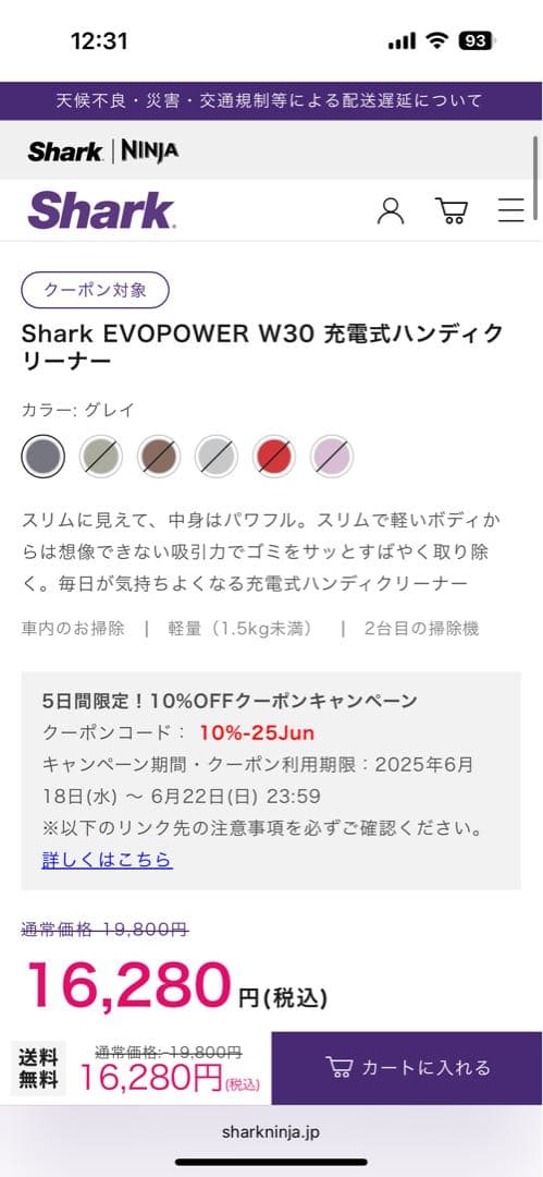 Shark シャーク ハンディ スティック クリーナー EVOPOWER