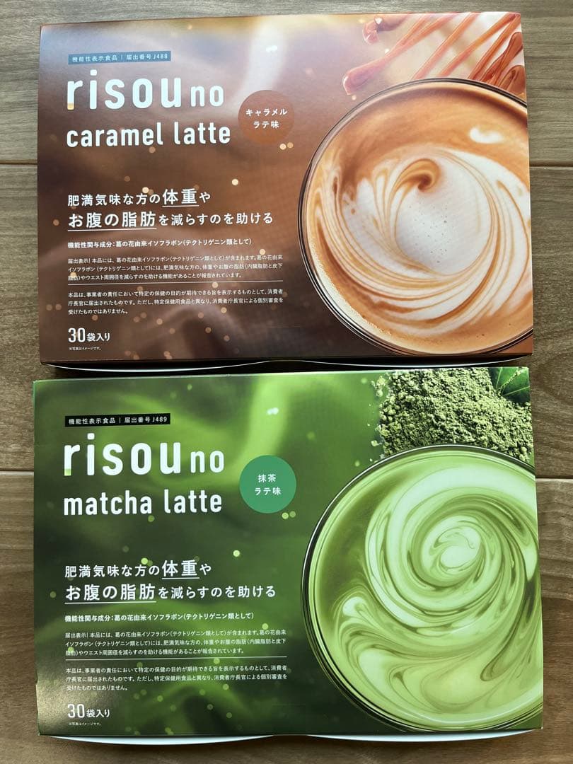 risou no キャラメルラテ & 抹茶ラテ 30包入り