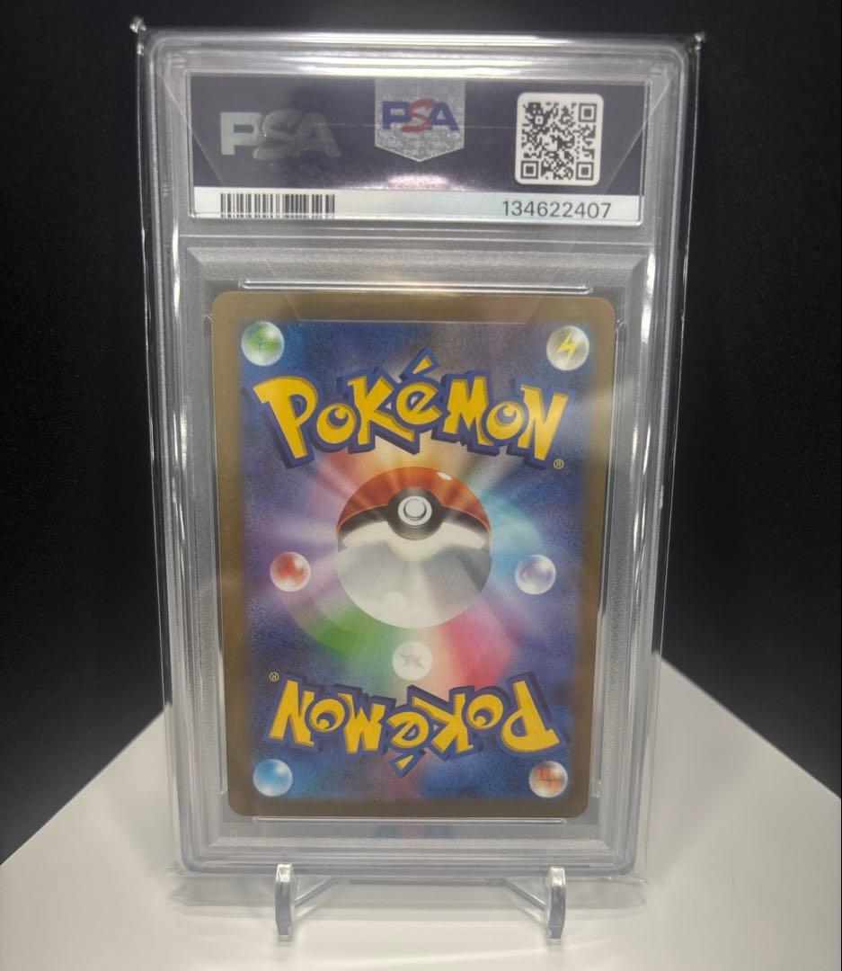 【PSA10】ピカチュウex WCS23 ポケモンワールドチャンピオンシップス