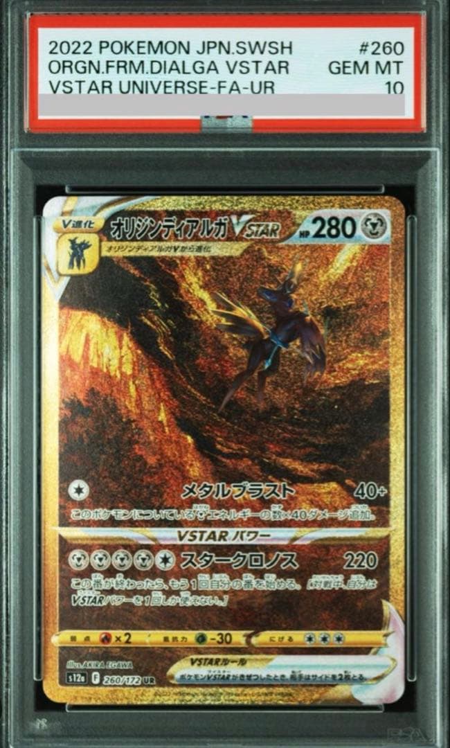 PSA10 トレーディングカードセット 11枚セットまとめ売り