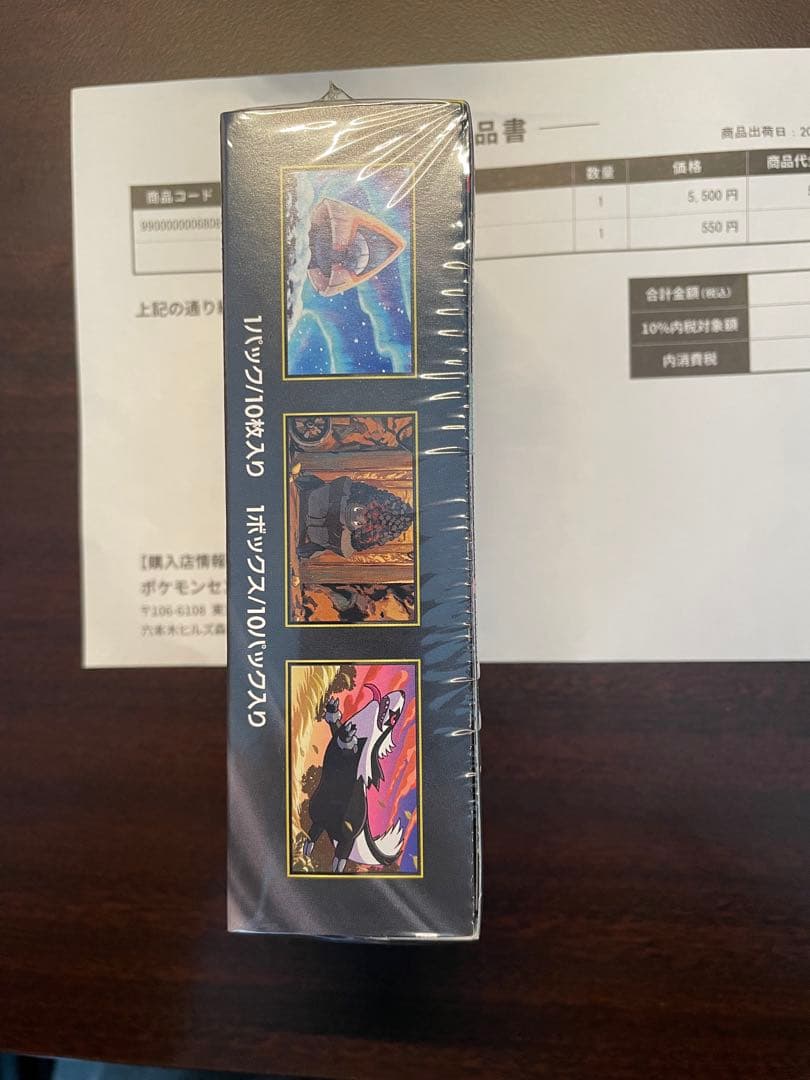 ポケモンカードゲーム　MEGAドリームex シュリンク付1box 新品