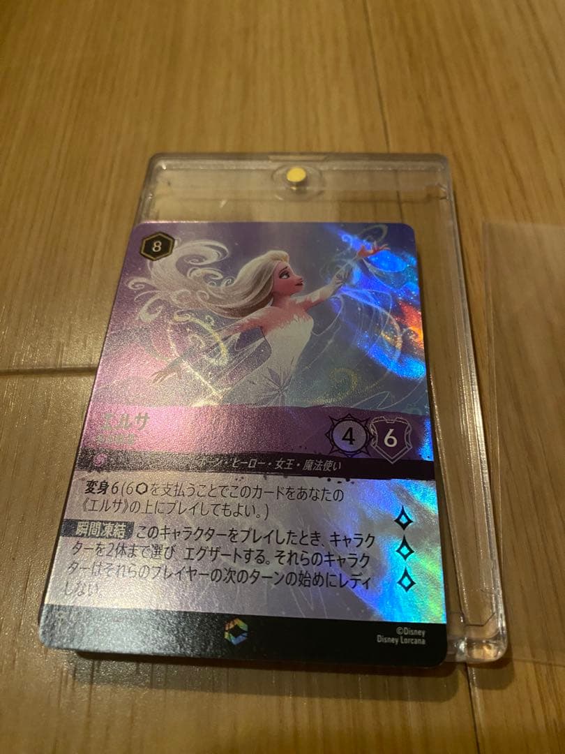 ロルカナ エルサ　冬の精霊　エンチャンテッド