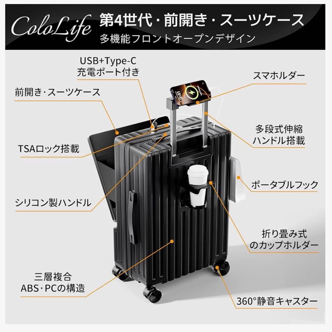 スーツケース フロントオープン 多機能 キャリーケース 機内持ち込 前開き