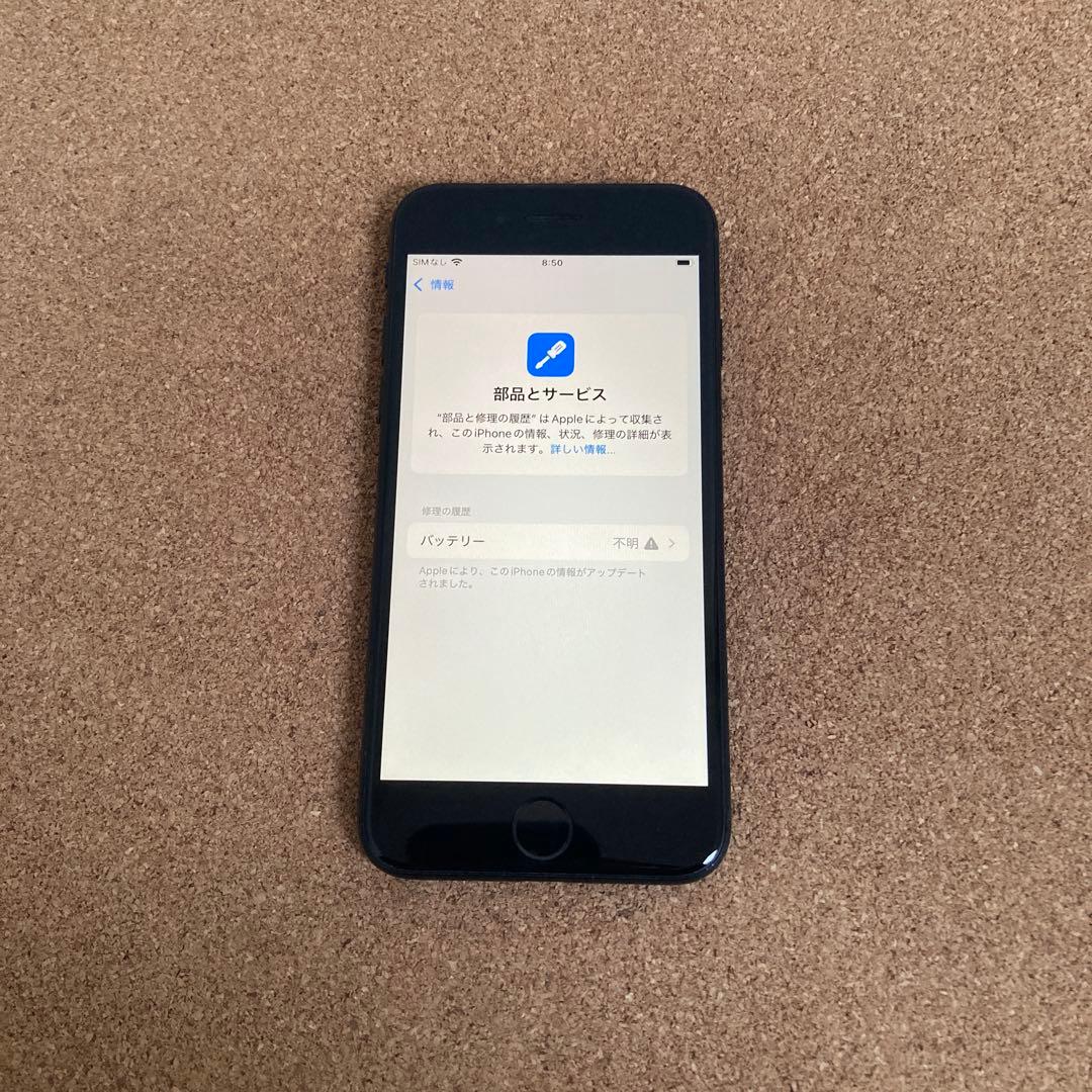 4188【早い者勝ち】電池新品☆iPhoneSE3 64GB SIMフリー☆