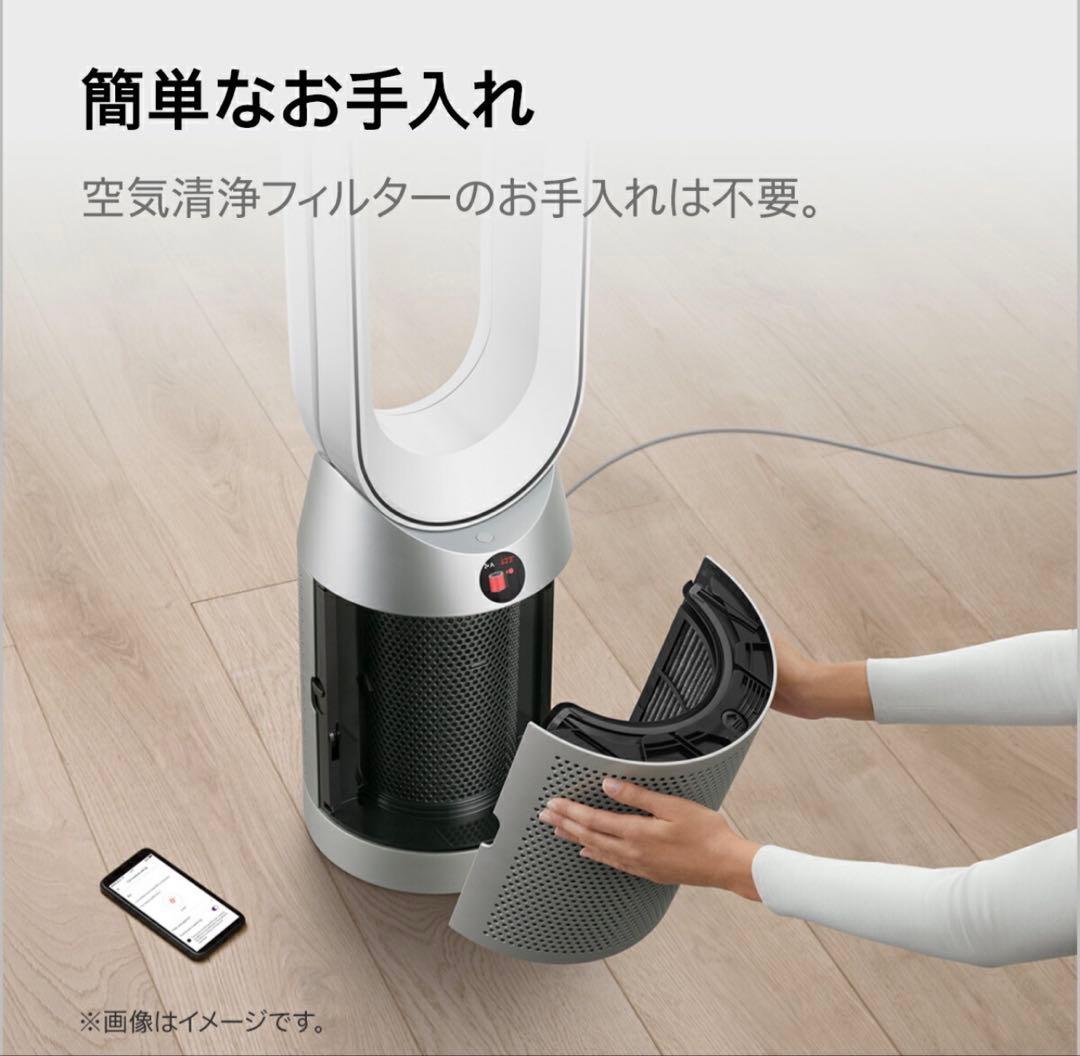 Dyson purifier cool PC2 De-NOx（TP12）ゴールド