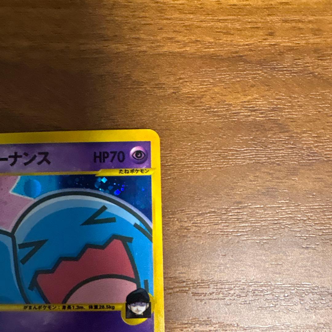 【1st ED】ポケモンカードVS R団のソーナンス（キラ） 093/141