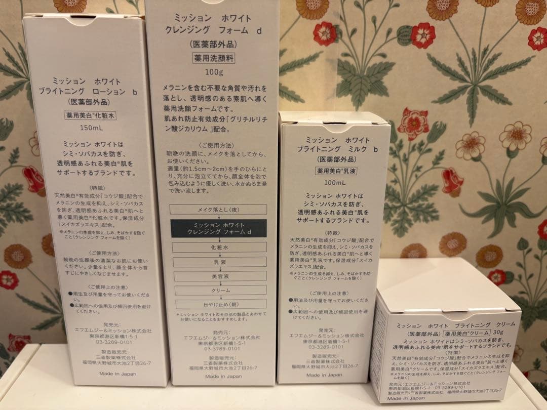 限定値下げ　ミッションホワイトブライトニング　4点セット‼️コウジ酸　美白メラニン