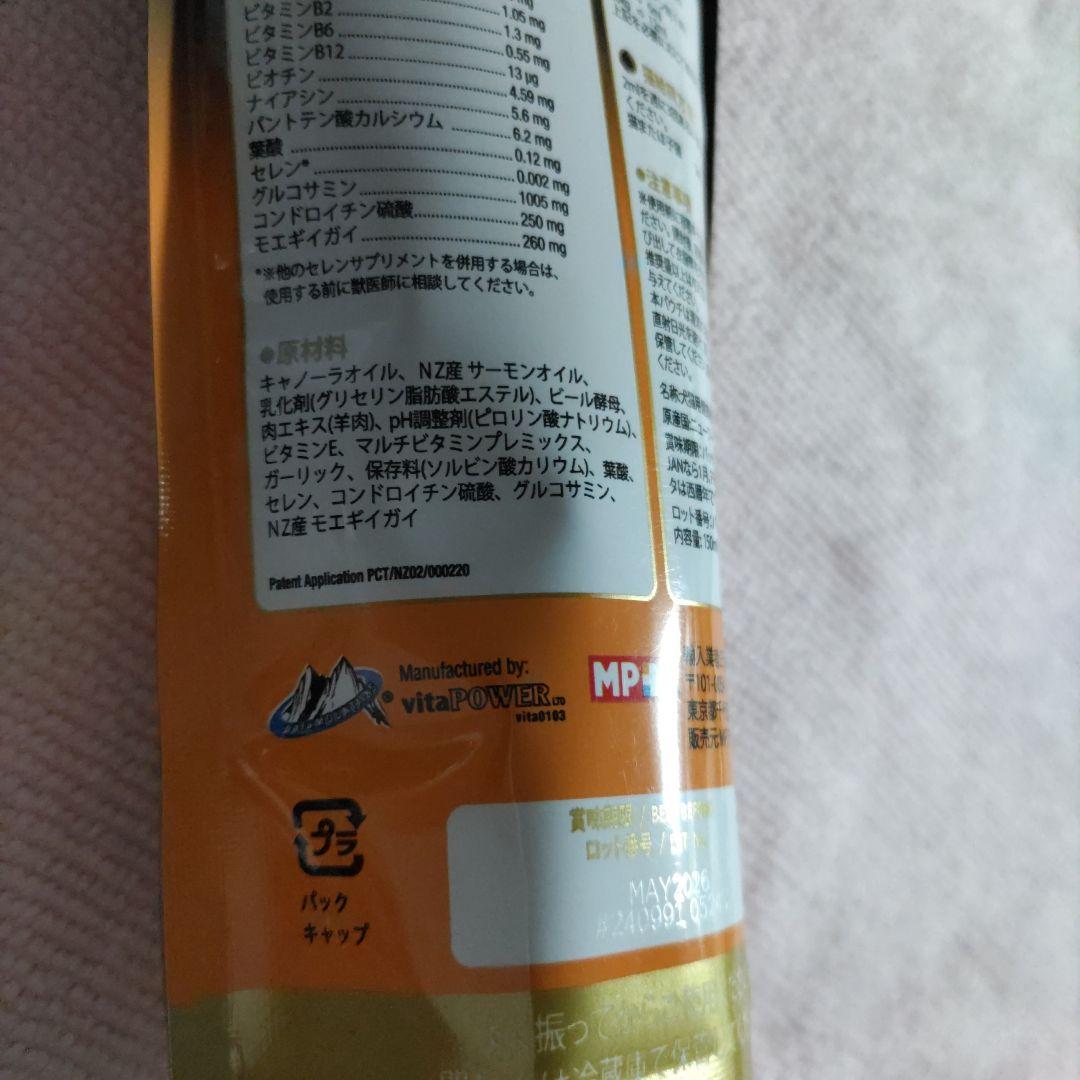 マイビュー ボーン＆ジョイント 犬猫用 150ml × ５本セット