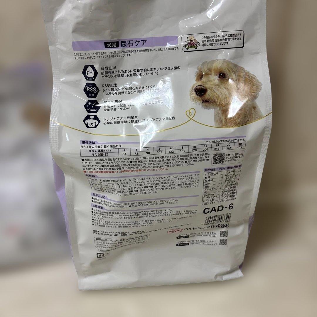 Dr's Care 犬用療法食 1kg×2, 3kg×1 計3袋
