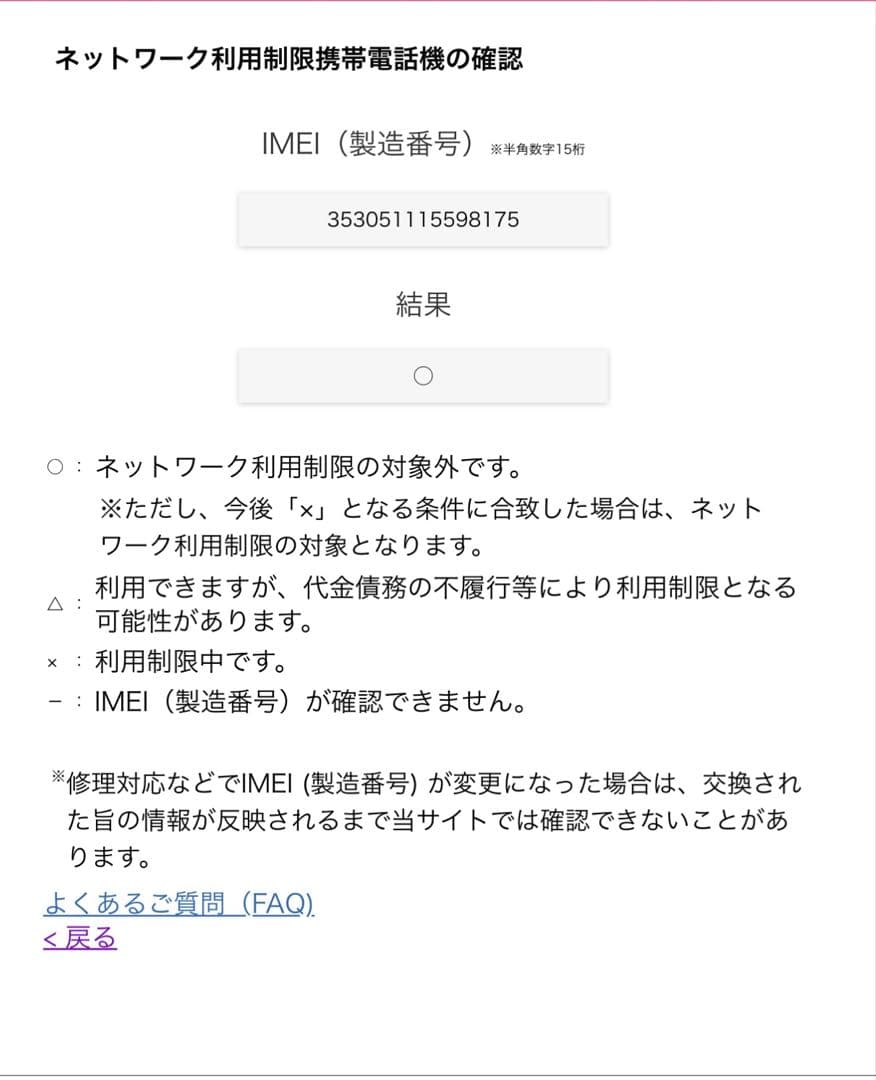 iPhone12 本体　128GB ブルー