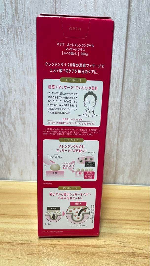 【新品未使用】マナラホットクレンジングゲル スキンケアサンプル付き！