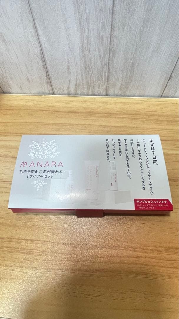 【新品未使用】マナラホットクレンジングゲル スキンケアサンプル付き！