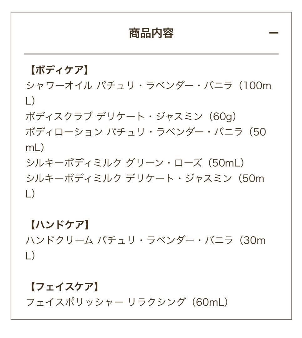 SABON アドベントカレンダー 7DAYS 2025