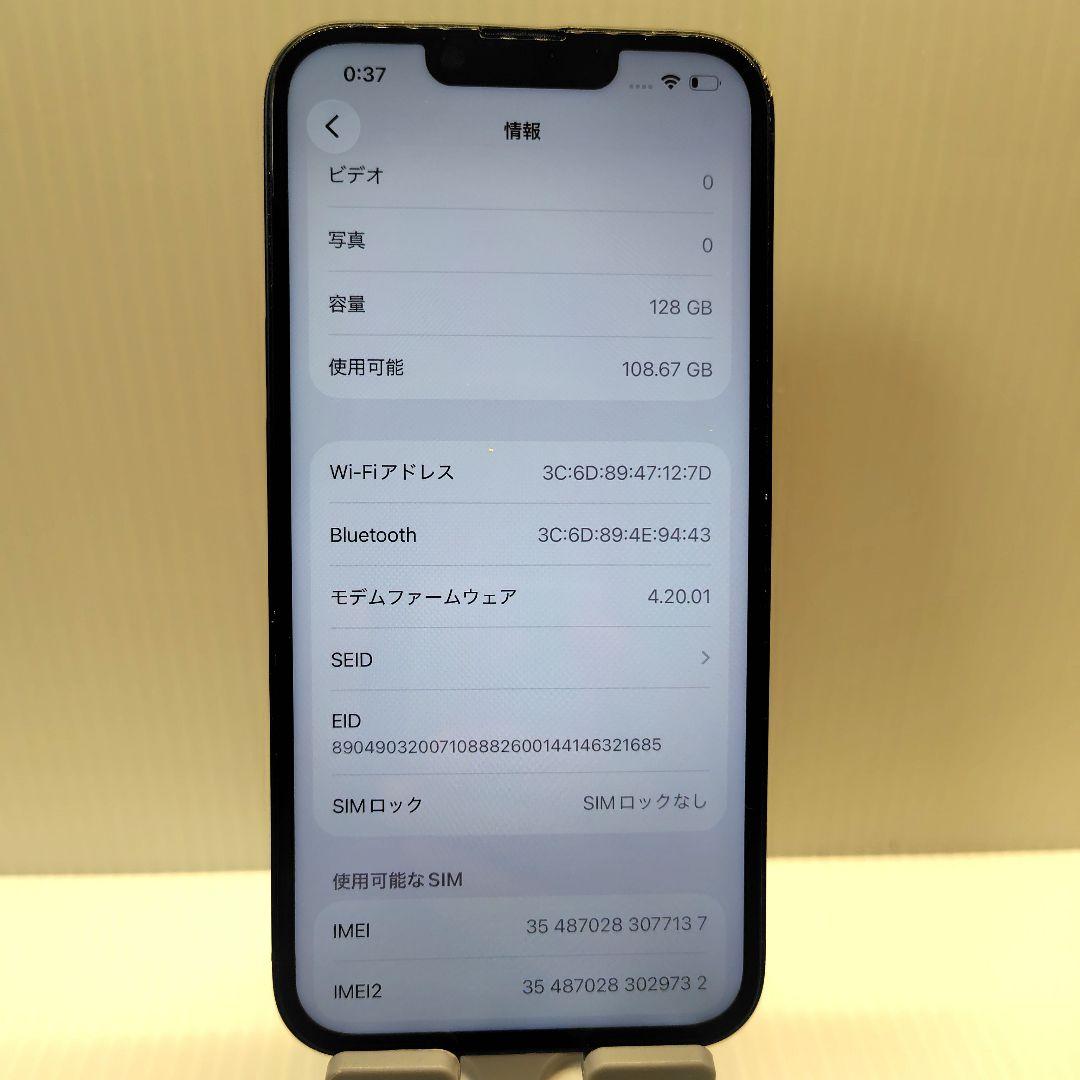 iPhone14 ミッドナイト 128GB おまけつき