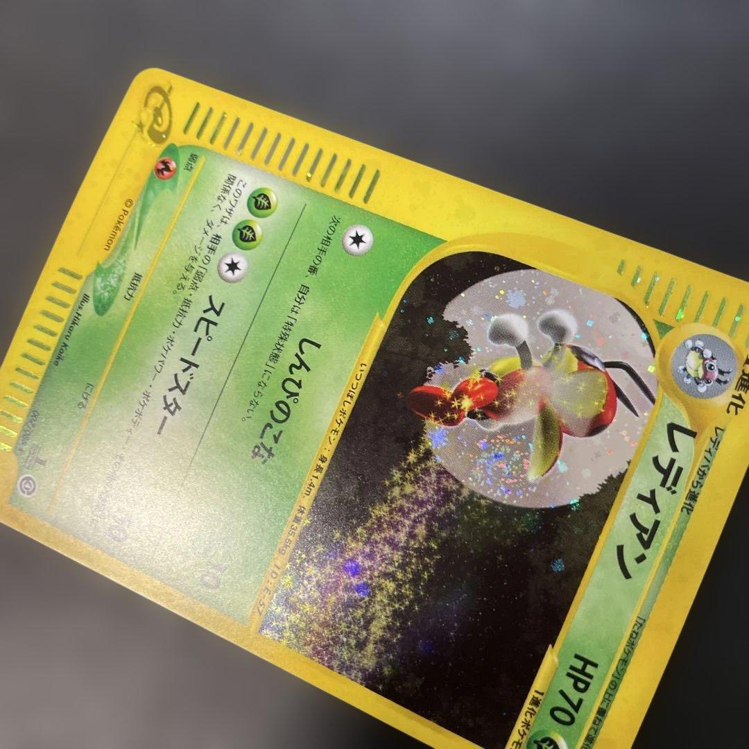 ポケモンカードe レディアン (キラ) 第4弾 裂けた大地 007/088 4g