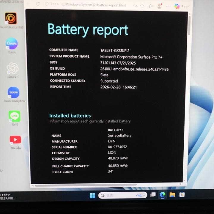 surface pro7+ SSD256G タッチパネル Office2024