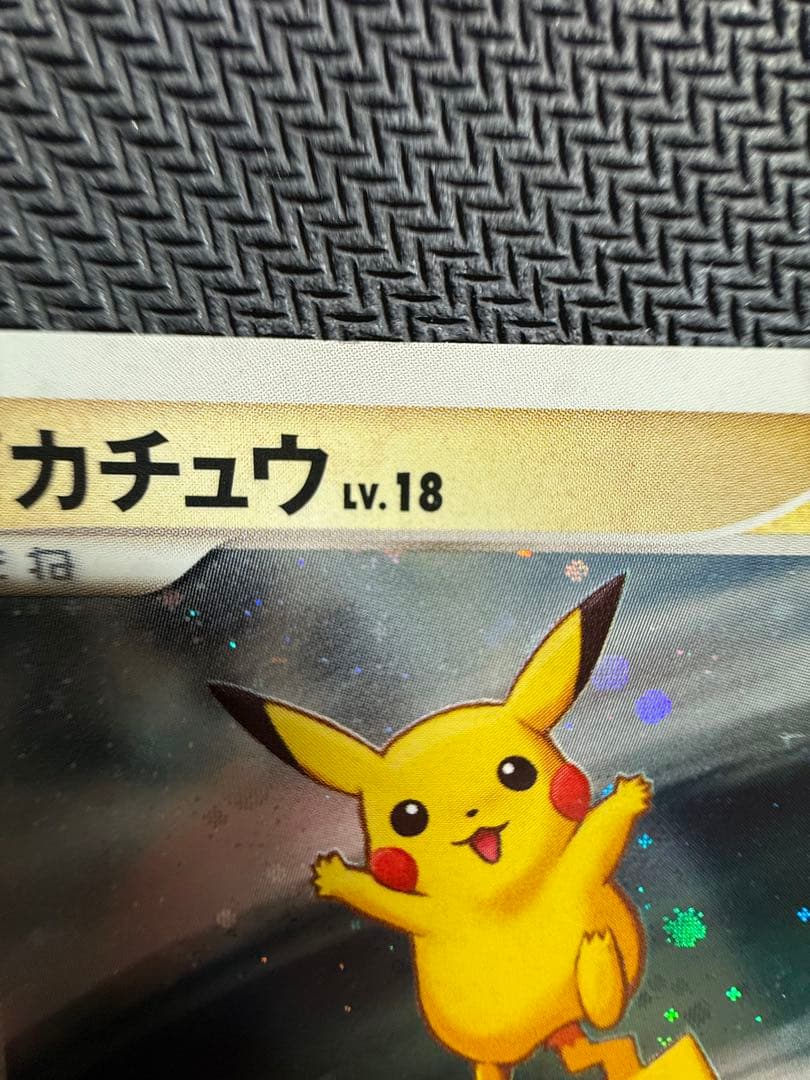 【ポケモンカードゲーム】ピカチュウ【P】{113/DP-P} [その他] 3枚