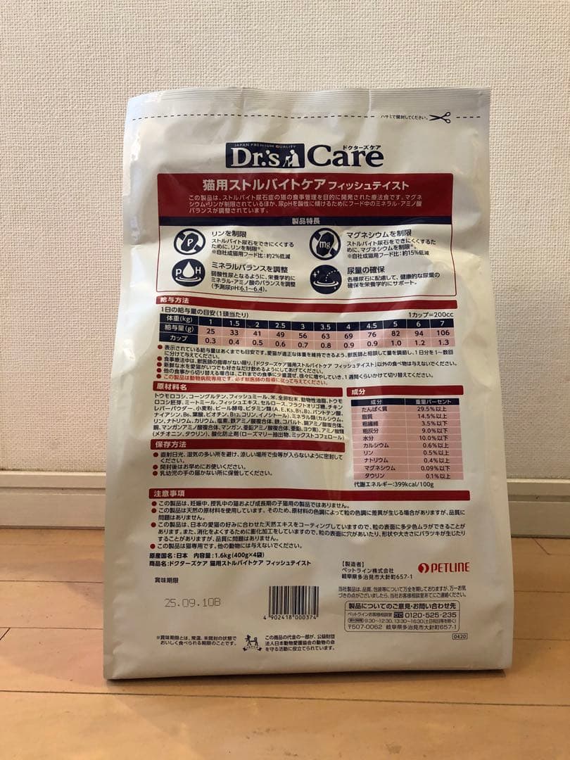 哲*様 Dr.s Care フィッシュタイプ 猫用ストルバイトケア 400g×4