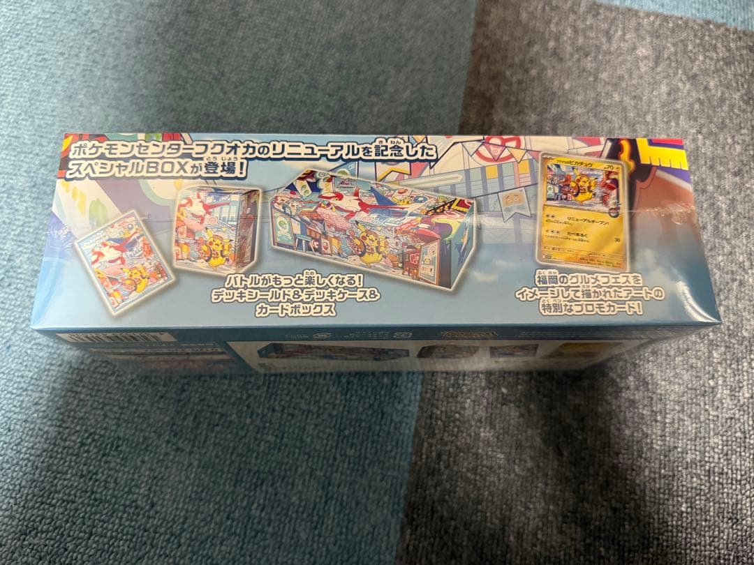 ポケモンセンターフクオカ　スペシャルBOX 未開封品