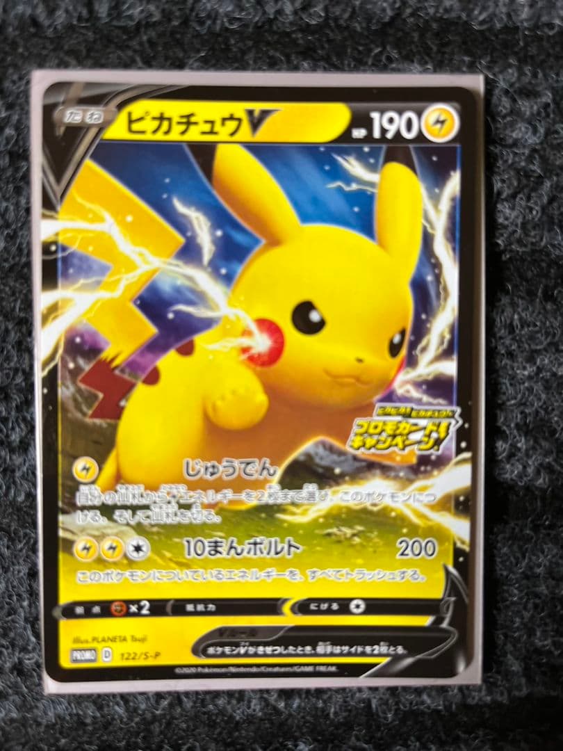【美品】ポケモンカード　ピカチュウ　まとめ売り