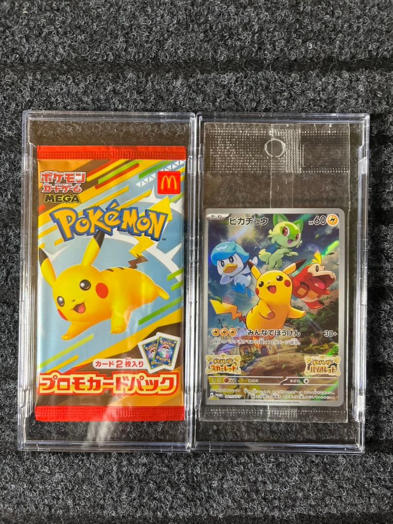 【美品】ポケモンカード　ピカチュウ　まとめ売り