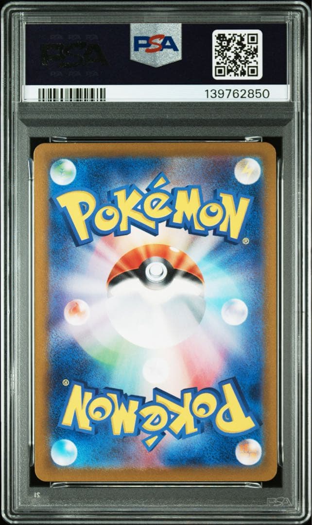 AR プロモ　6枚まとめ売り　PSA9 PSA8 PSA7