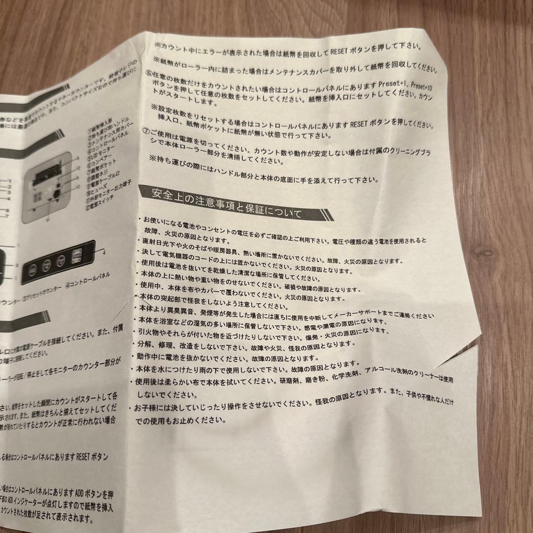値下げ　eモンズ マネーカウンター NX-422 紙幣計数機 電動