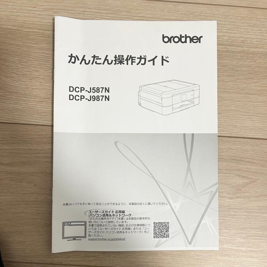 brother DCP-J987N インクジェットプリンターA4コピー用紙付き