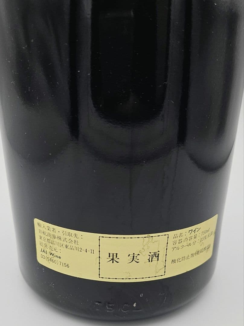 Chateau de Pommard シャトー ド ポマール 1990