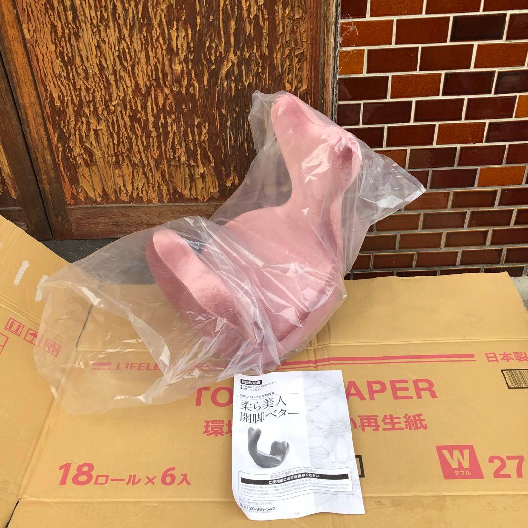 柔ら美人 開脚ベター 開脚ストレッチ補助器具 G-STARS