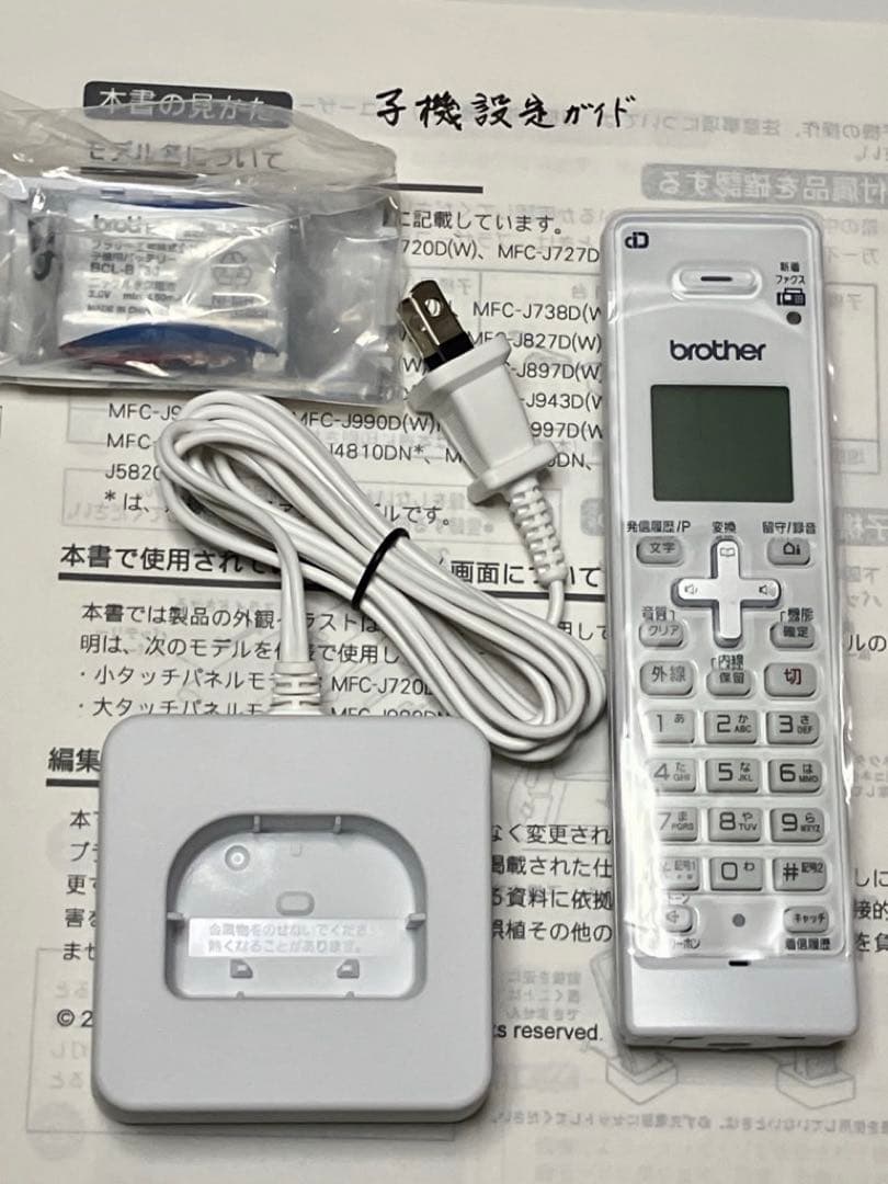 未使用 新古品ブラザー子機 BCL-D120K-WH 本体＋電池＋充電器のセット