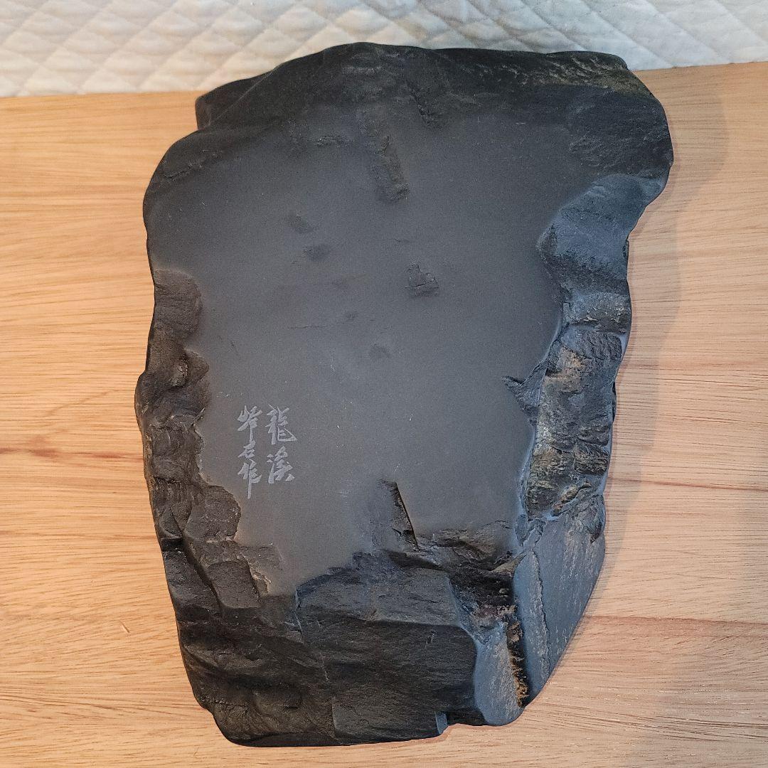 和硯　龍渓硯　作家物　自然石　蓋付硯　希少一点物　長野県上伊那天竜川上流産出