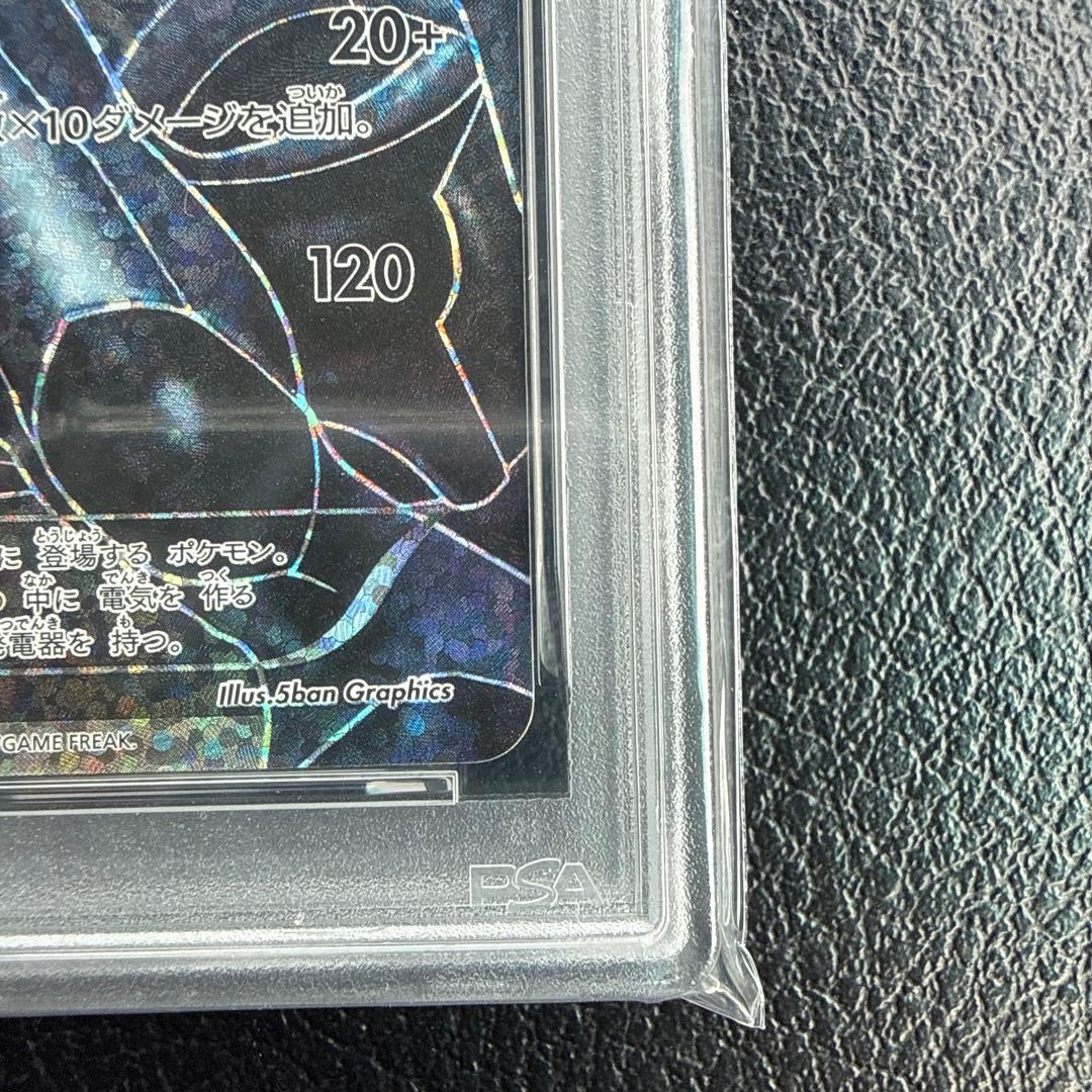 ポ*パ様 2021 ポケモンカード ゼクロム PSA10 25周年　300円スタ