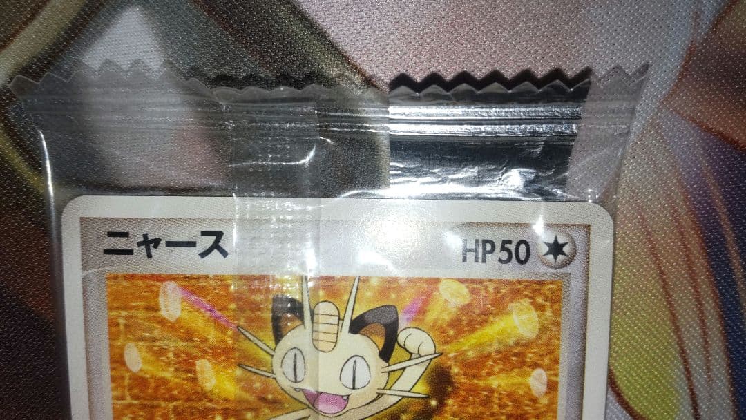 ニャース　明治　プロモ　未開封