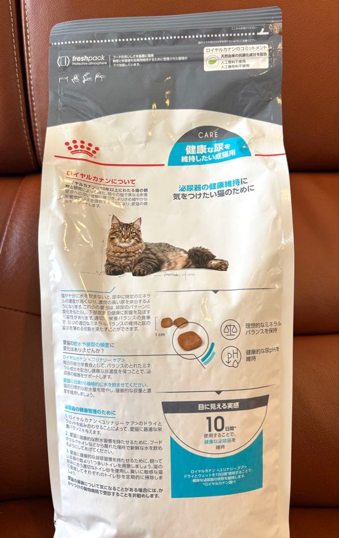 ロイヤルカナン　2kg 健康な尿用　 ユリナリーケア　3個セット