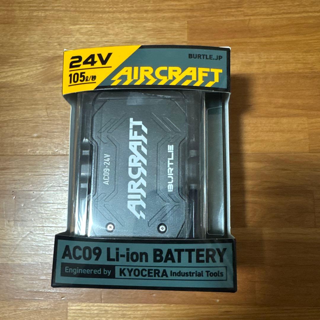 バートル AIRCRAFT AC09 24V バッテリー ファン セット 空調服