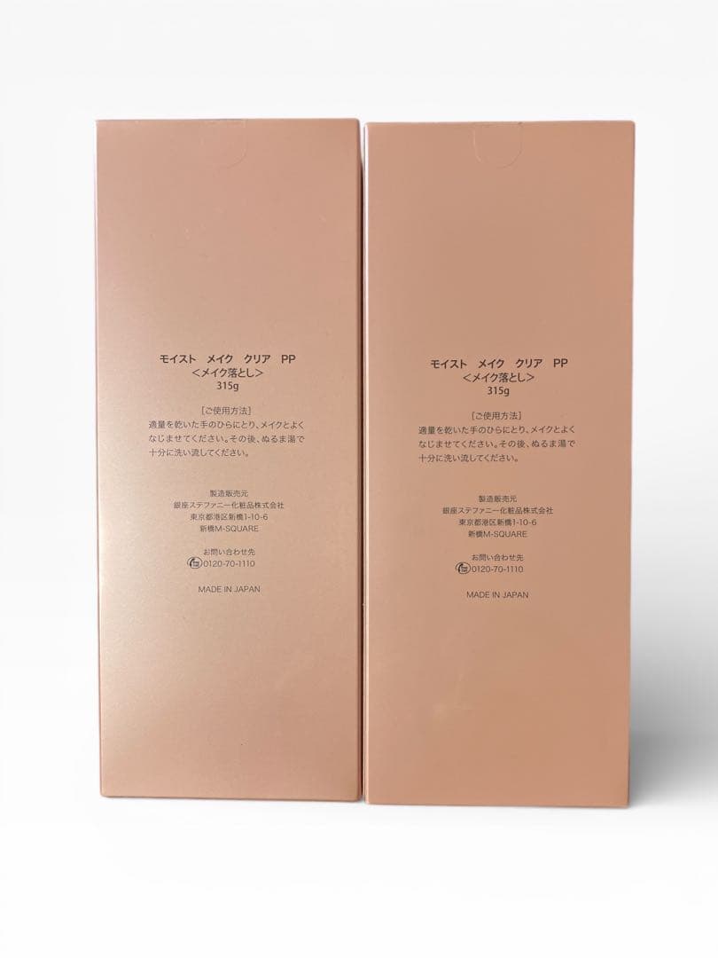 銀座ステファニー化粧品ピュアード100モイストメイククリア限定品 315g×2本