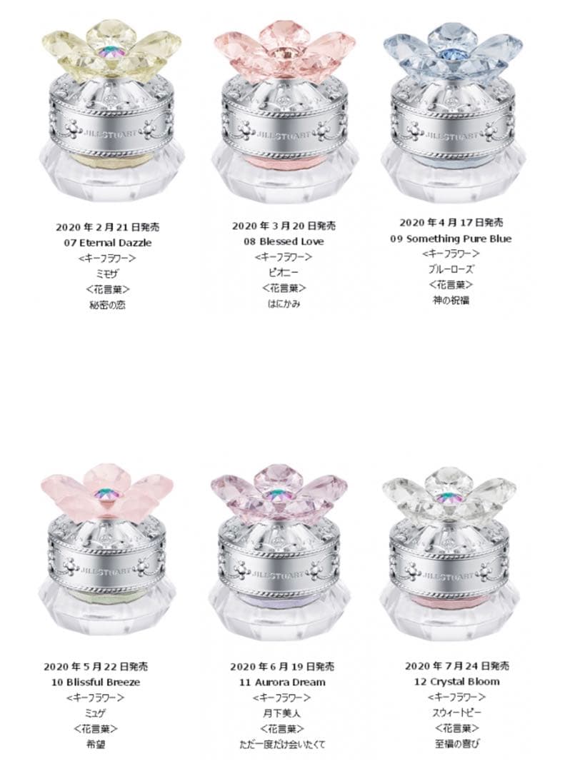 未開封＆試し塗り♡JILLSTUART クリスタルブルーム　ジェリービジュー♡
