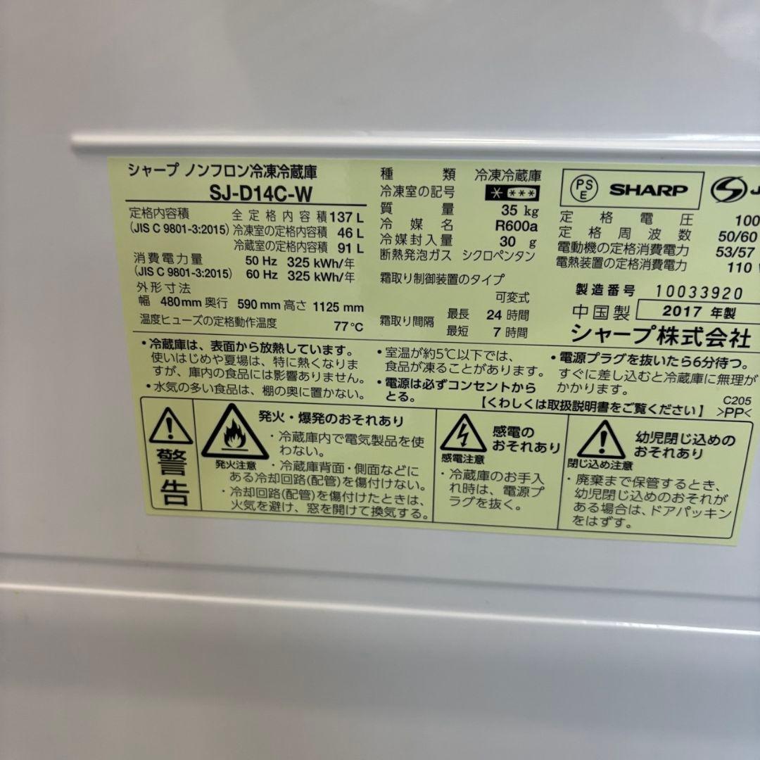 192　冷蔵庫　洗濯機　電子レンジ　SHARP　一人暮らしセット　安い　設置無料