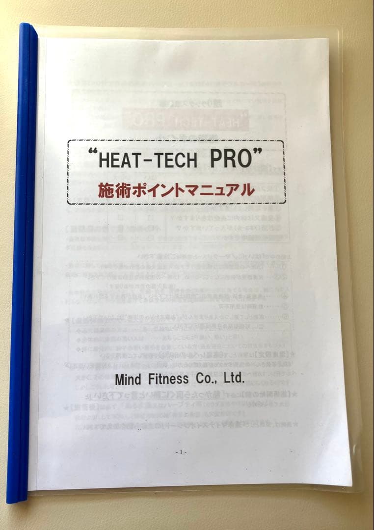 ホルミシス高性能温熱器 HEAT-TECH-PRO、ホルミシスWシート付