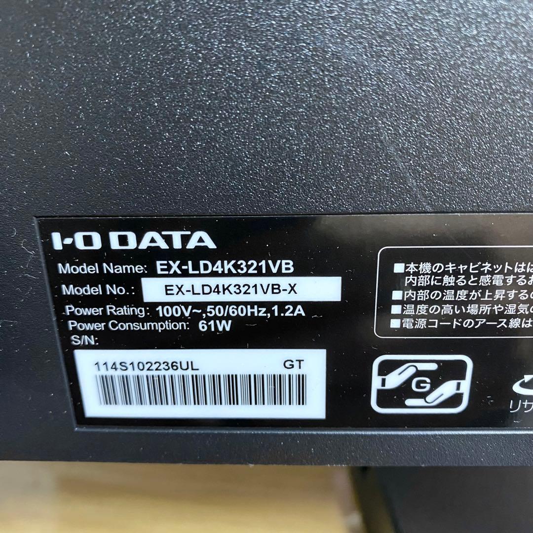 I-O DATA EX-LD4K321VB モニター　美品