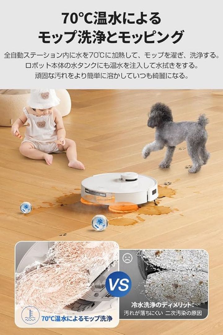 ⭐️ECOVACS(エコバックス)DEEBOT T30PRO OMNIロボット掃除
