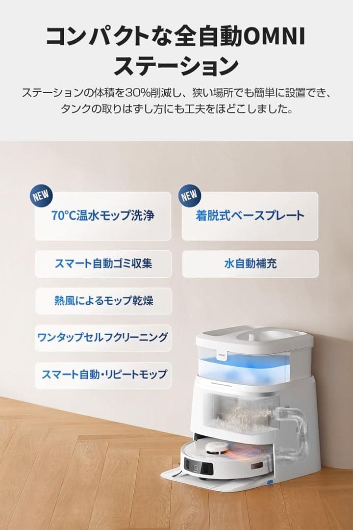 ⭐️ECOVACS(エコバックス)DEEBOT T30PRO OMNIロボット掃除