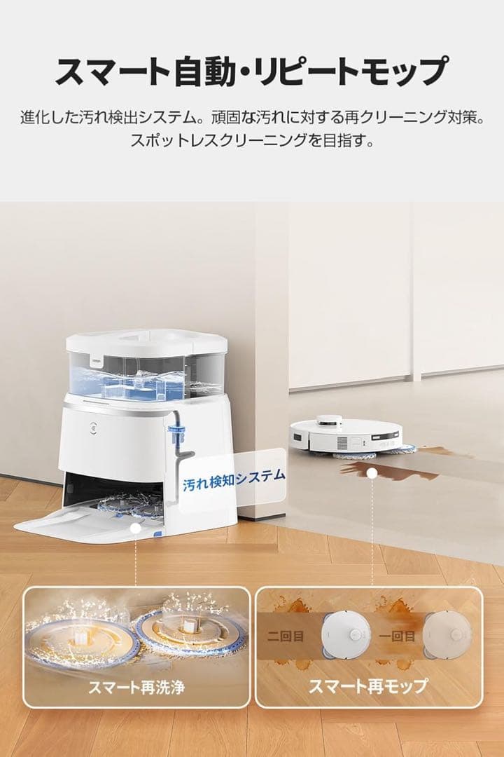 ⭐️ECOVACS(エコバックス)DEEBOT T30PRO OMNIロボット掃除