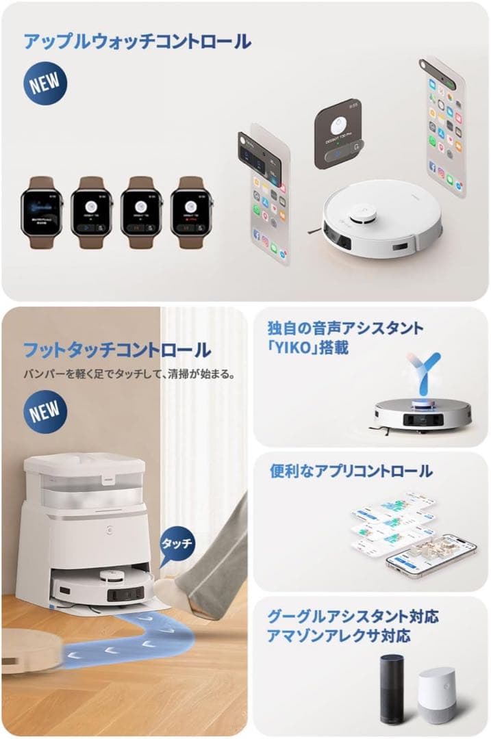 ⭐️ECOVACS(エコバックス)DEEBOT T30PRO OMNIロボット掃除